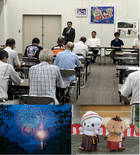 写真：第46回草木湖まつり第2回実行委員会