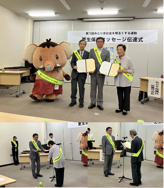写真：みどり市社会を明るくする運動　更生保護メッセージ伝達式