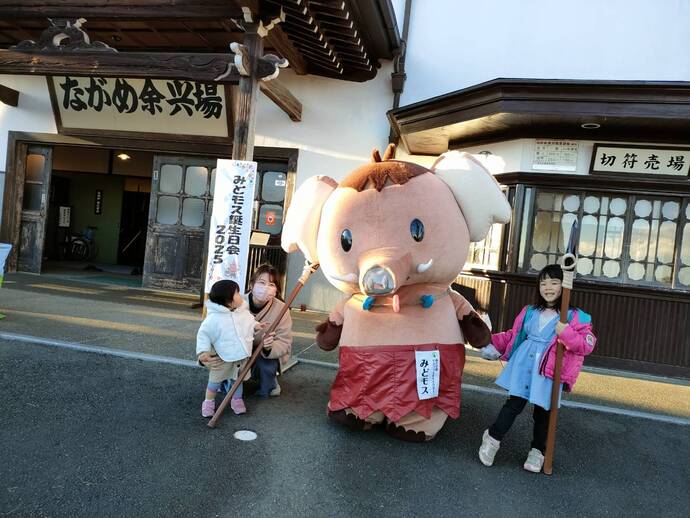 家族とながめ余興場