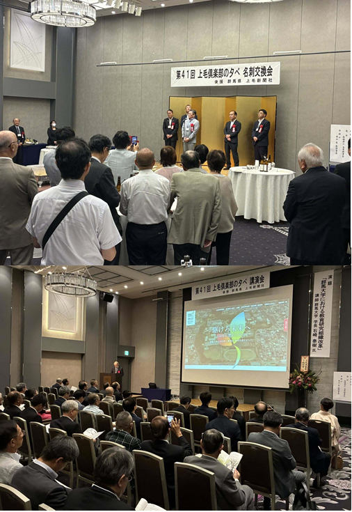 写真：上毛倶楽部の講演会・名刺交換会
