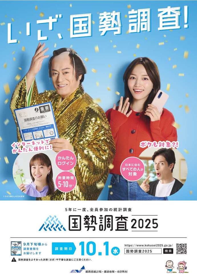 実施周知用リーフレット