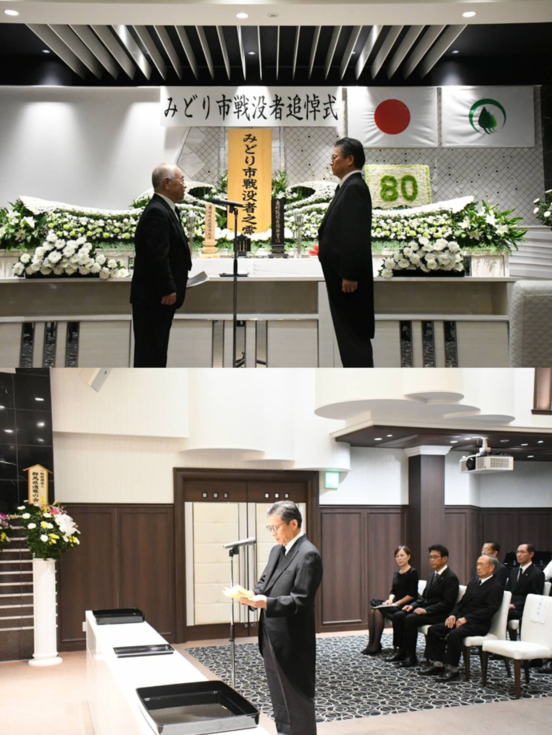 写真:みどり市戦没者追悼式