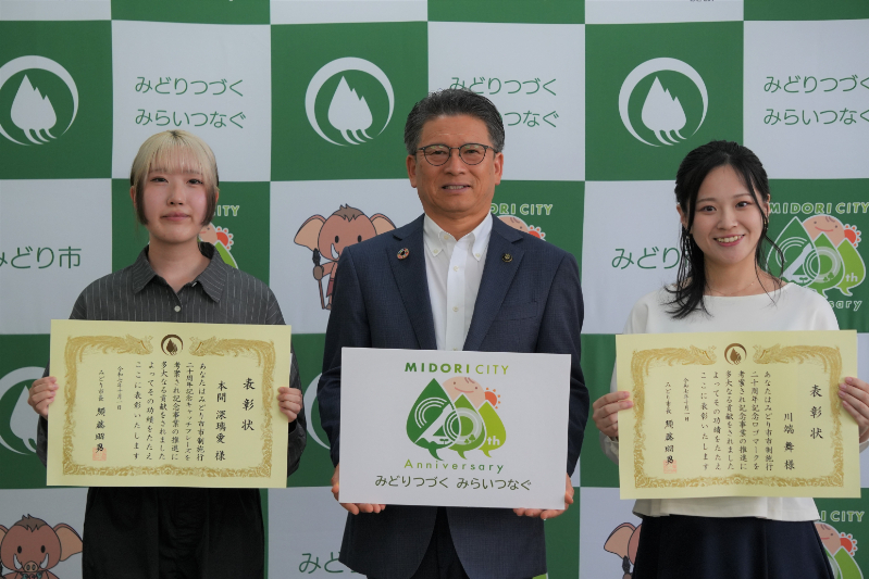 写真：ロゴ・キャッチフレーズ表彰式