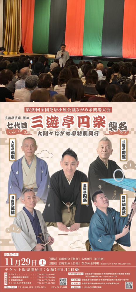 写真:錦秋歌舞伎特別公演2025