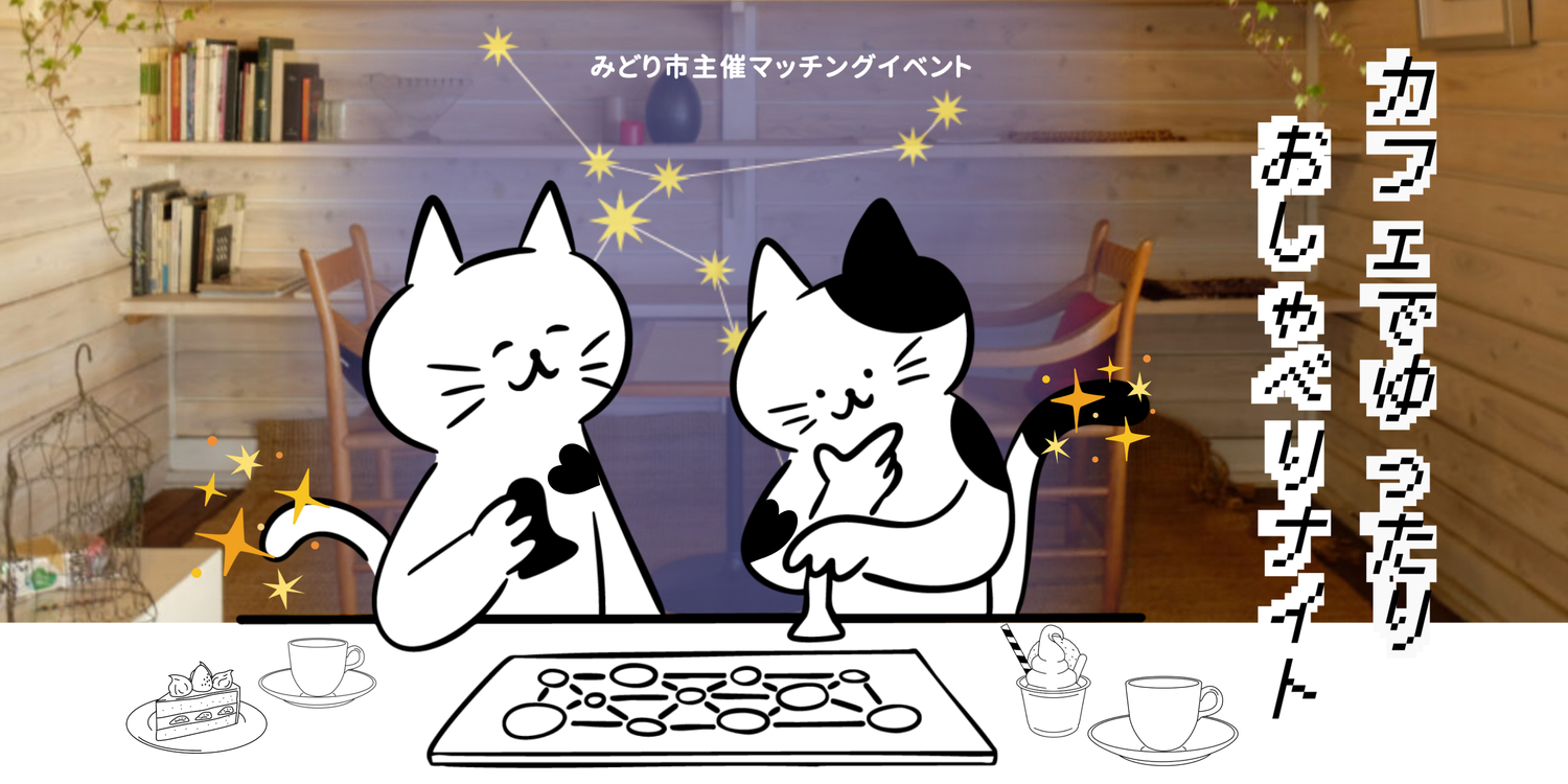 イベントイメージ