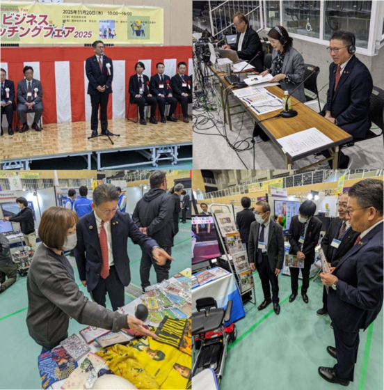 写真:第17回ビジネスマッチングフェア2025
