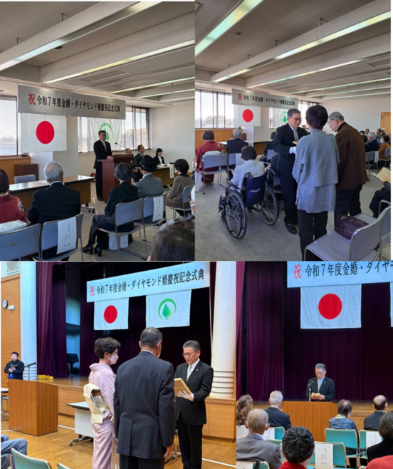 写真:令和7年度金婚・ダイヤモンド婚慶祝記念式典