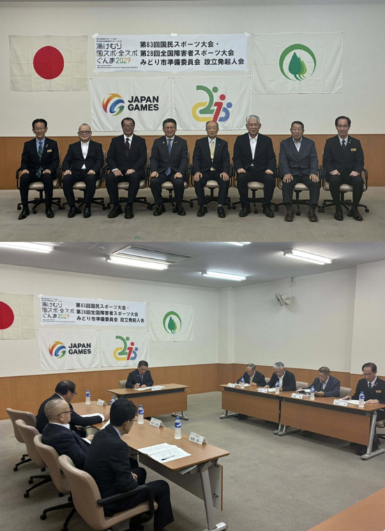 写真:第83回国民スポーツ大会・第28回全国障害者スポーツ大会に向けて始動