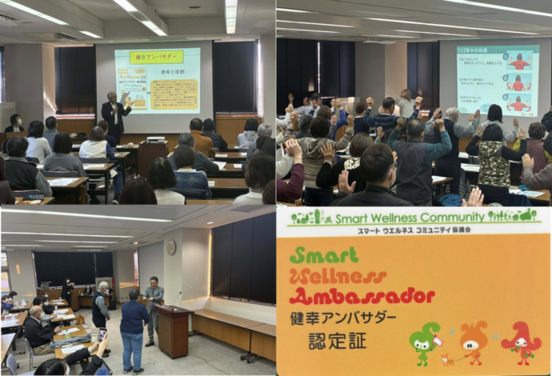写真:健幸アンバサダー養成講座