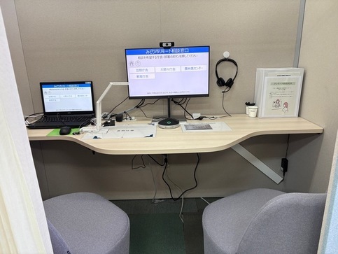リモート相談窓口画像3