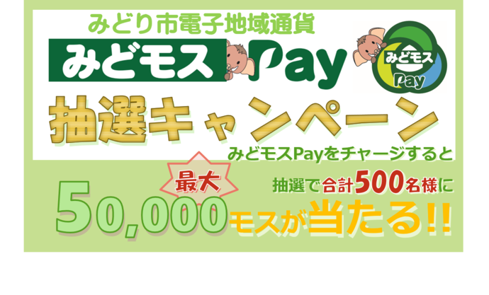 キャンペーン案内画像