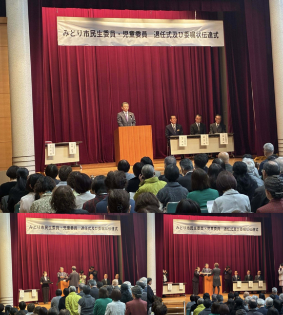 写真:みどり市民生委員・児童委員退任及び委嘱状伝達式