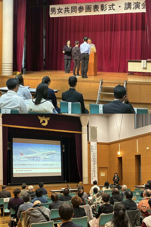 写真：男女共同参画啓発作品表彰式・講演会