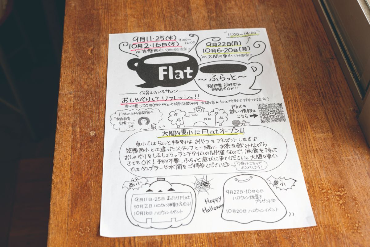 特集「子育てがアツいまち」13