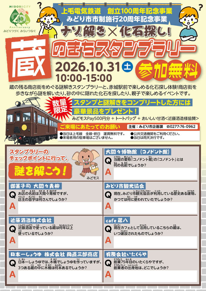 チラシ表