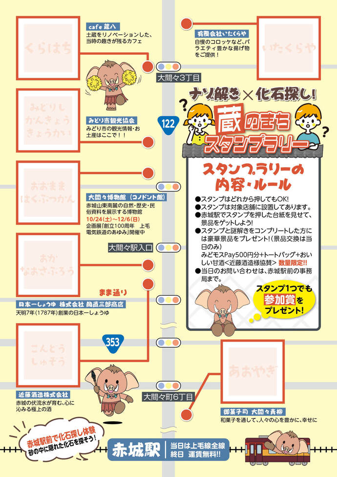 チラシ裏