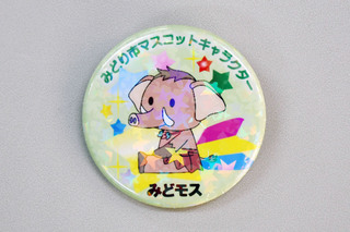 写真:みどモス缶バッジ2