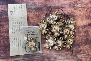 写真:みどモス干支ストラップ