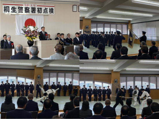 写真：令和8年桐生警察署初点検