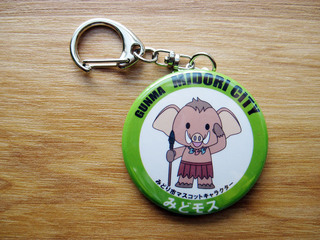写真:キーホルダー