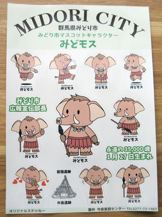 写真：ステッカー