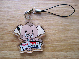 写真:ストラップ