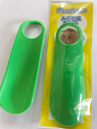 写真:みどモス靴ベラ