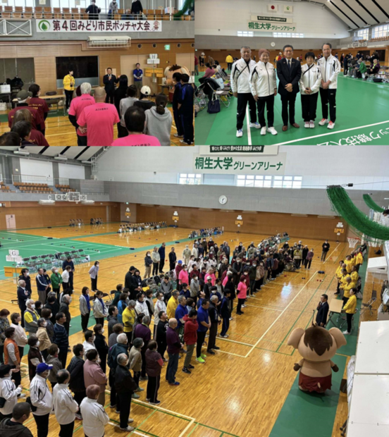 写真：第4回みどり市民ボッチャ大会