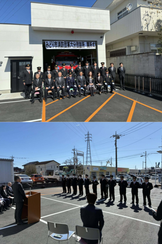 写真： みどり市第6分団詰所の開所式