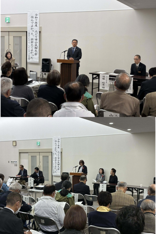 写真：みどり市公民館大会