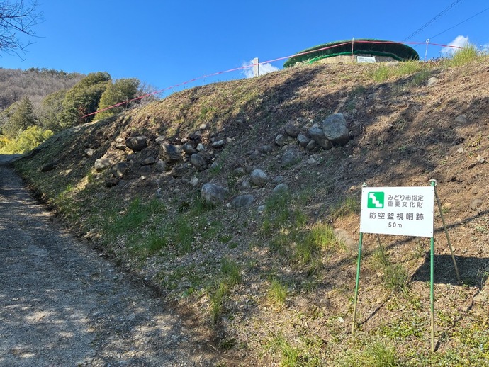 防空監視哨跡入口