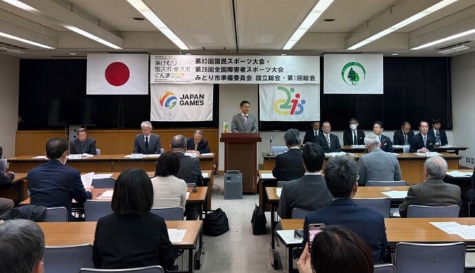準備委員会設立総会