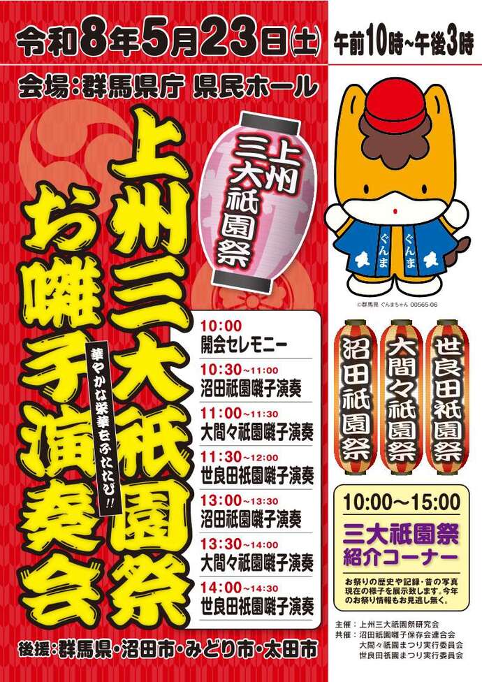 令和8年度チラシ（表）