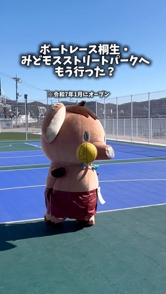 ショート動画／ボートレース桐生・みどモスストリートパーク