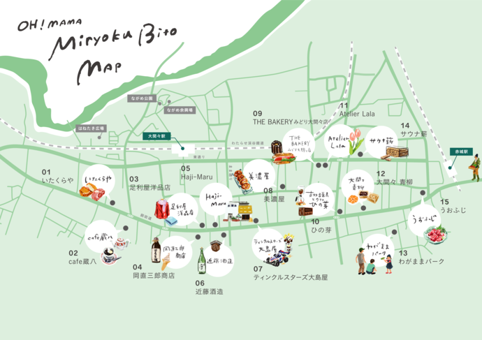 魅力びとマップ