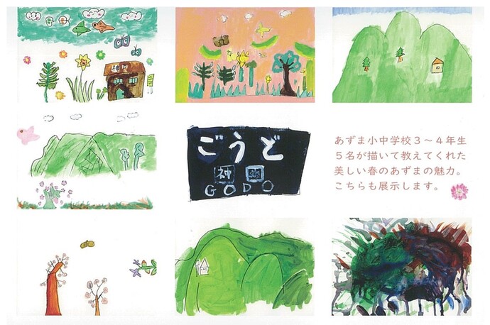 みどりのはなわ ハナモモ展・裏