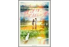 放課後、レンズ越しの君と