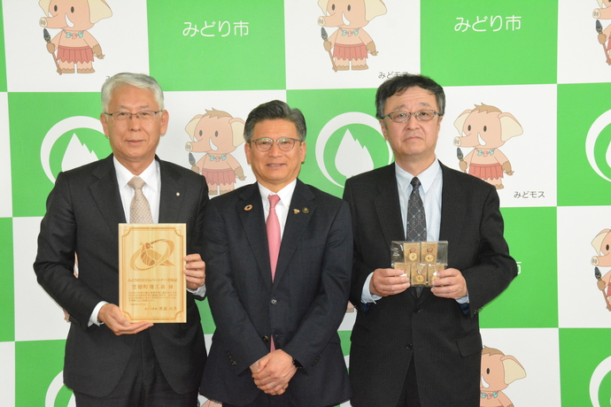 登録証贈呈式の様子_笠懸町商工会