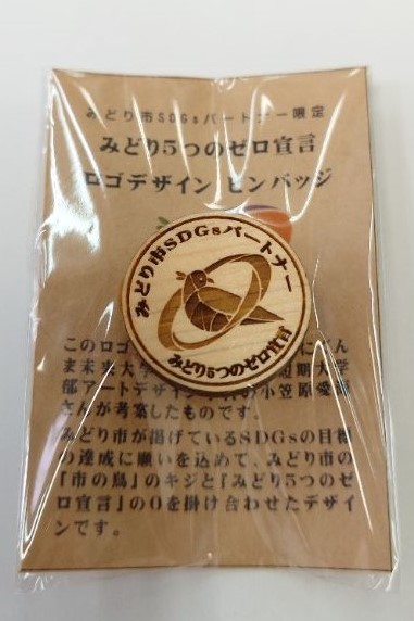 バッジ
