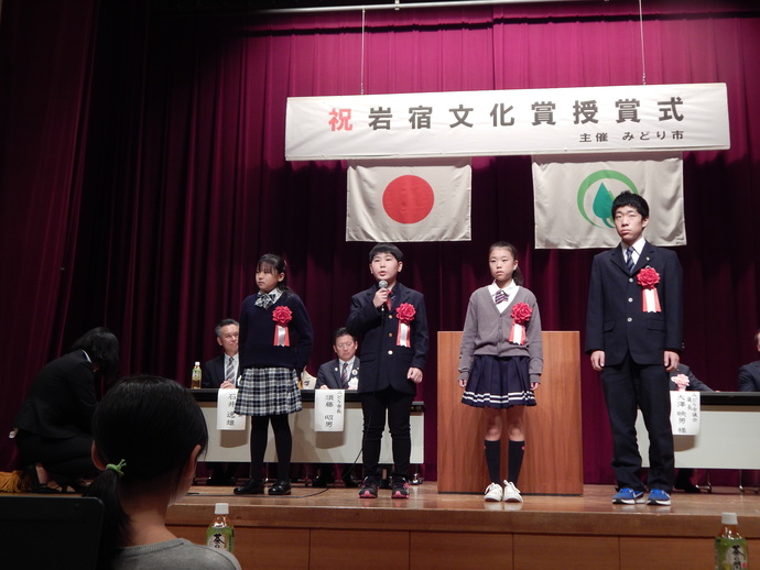 令和8年度岩宿文化賞学生部門のお知らせ