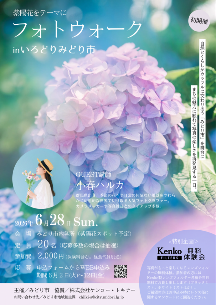 フライヤー