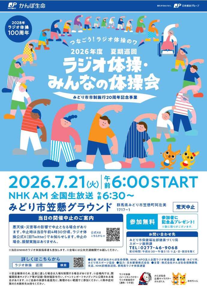 チラシ(表)