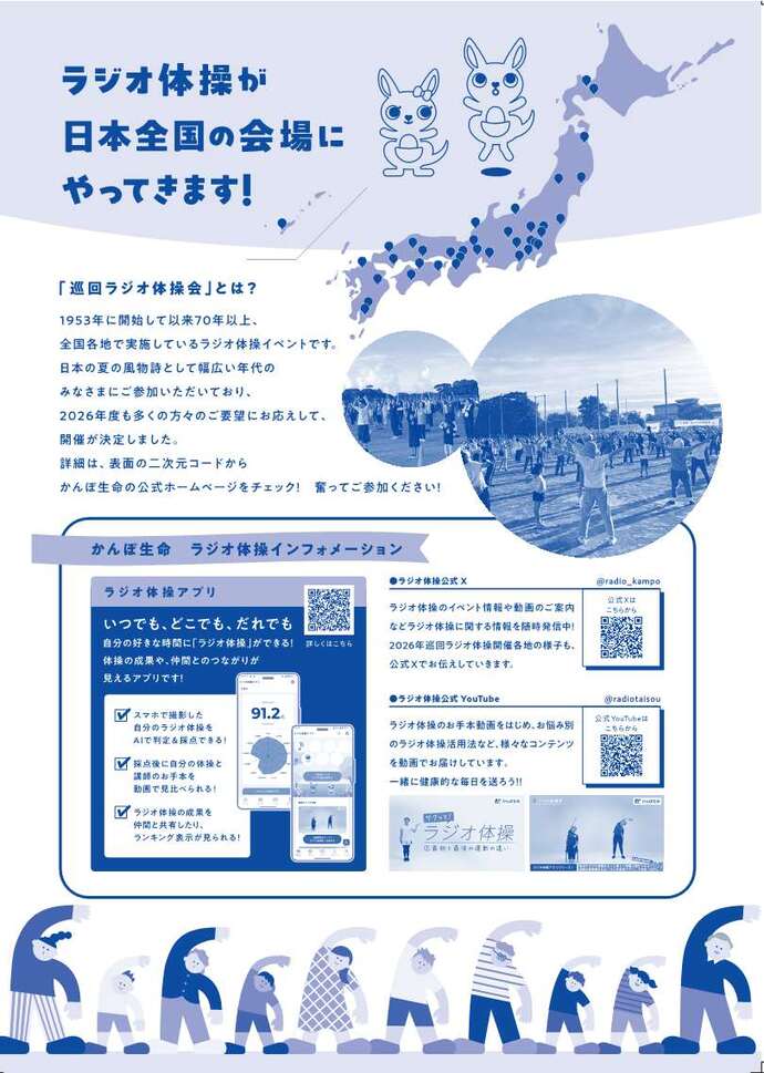 チラシ(裏)