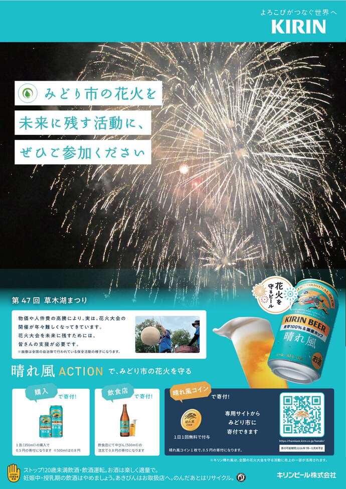 晴れ風ACTION縦ポスターA