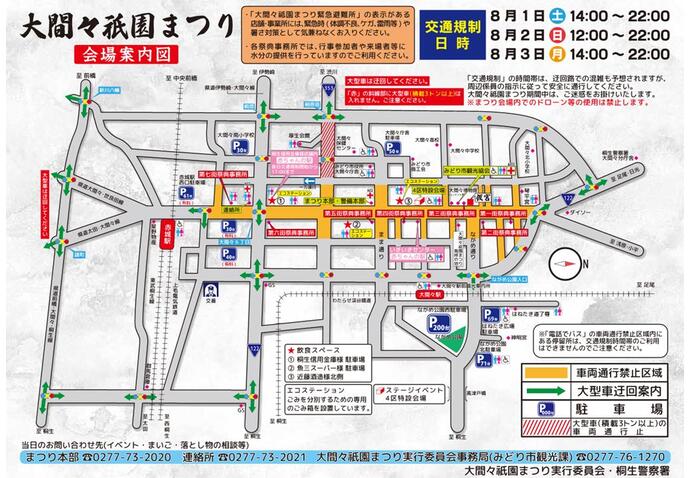 会場案内図