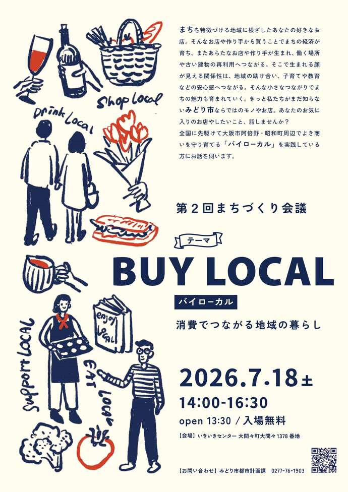 フライヤー