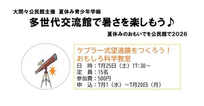 絵画教室