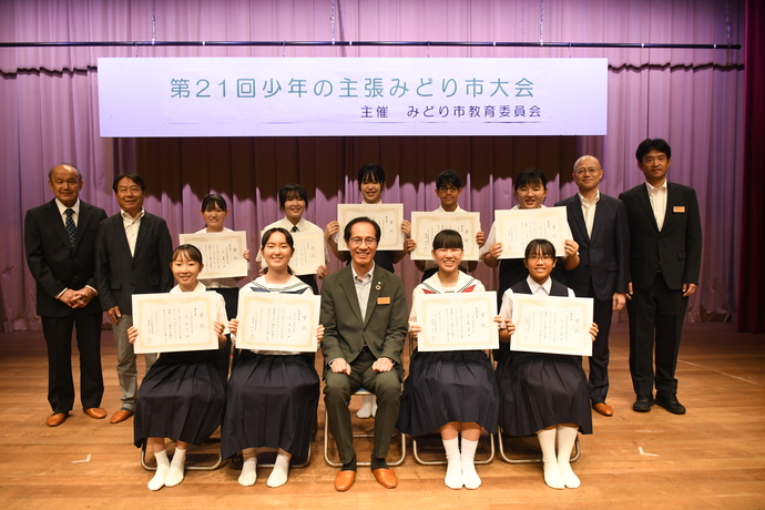少年の主張みどり市大会表彰式の集合写真