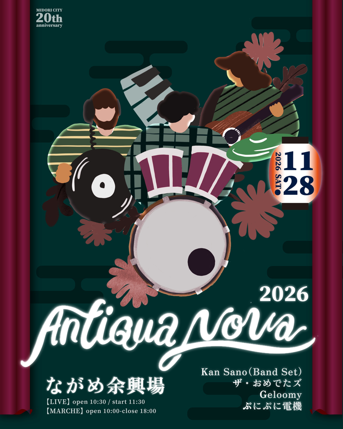 画像:「Antiqua Nova 2026」メインビジュアル
