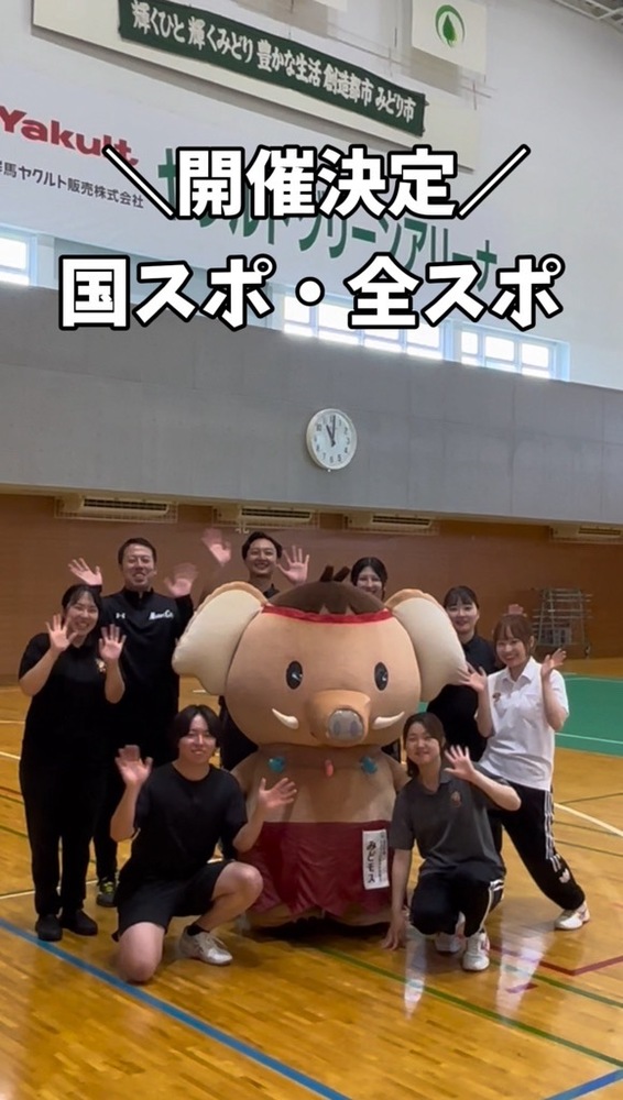 ショート動画／国スポ・全スポ開催決定